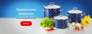 Интернет-магазин посуды и товаров для дома «Унидом»